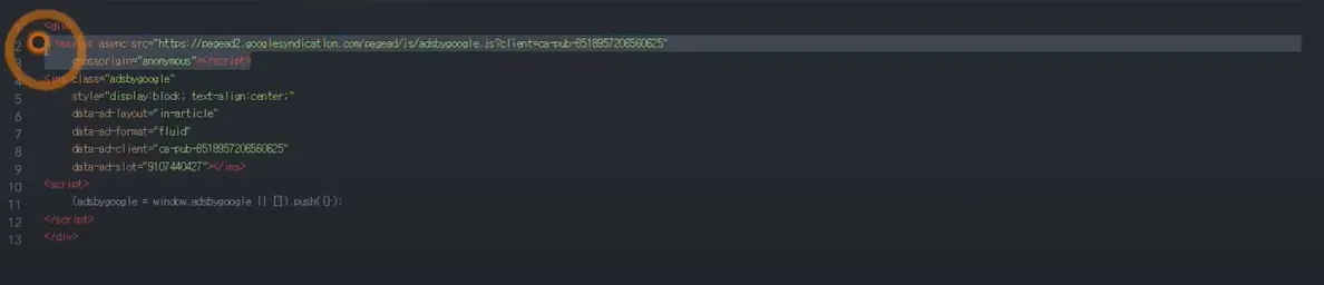 인아티클 문맥광고_html