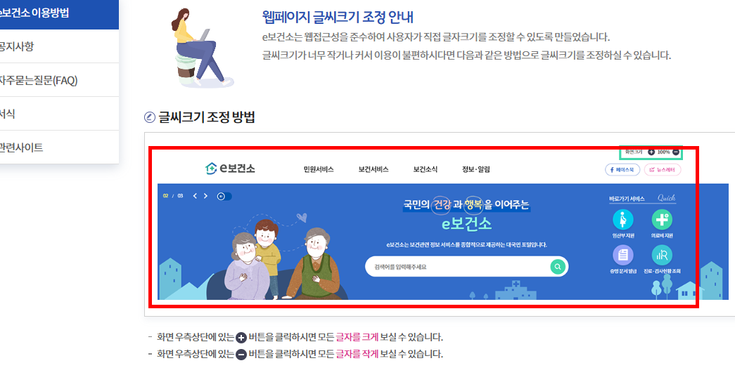 보건소 보건증 발급 따라하기