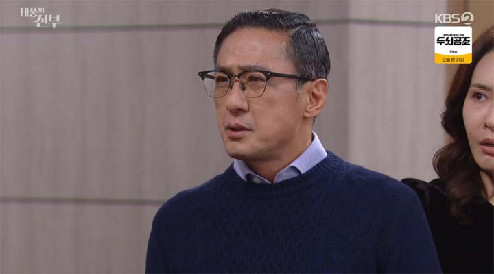 태풍의 신부 55회