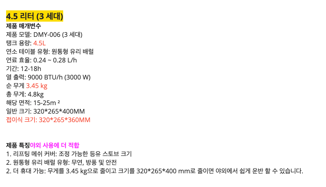 캠핑용 난로 유용하게 사용하고있는 꿀템 등유난로
