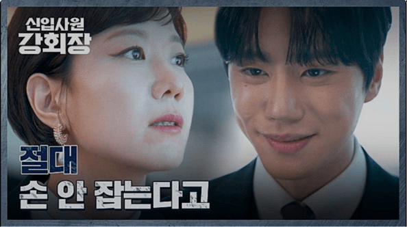 JTBC 신입사원 강회장 공식 홈페이지 자료 31