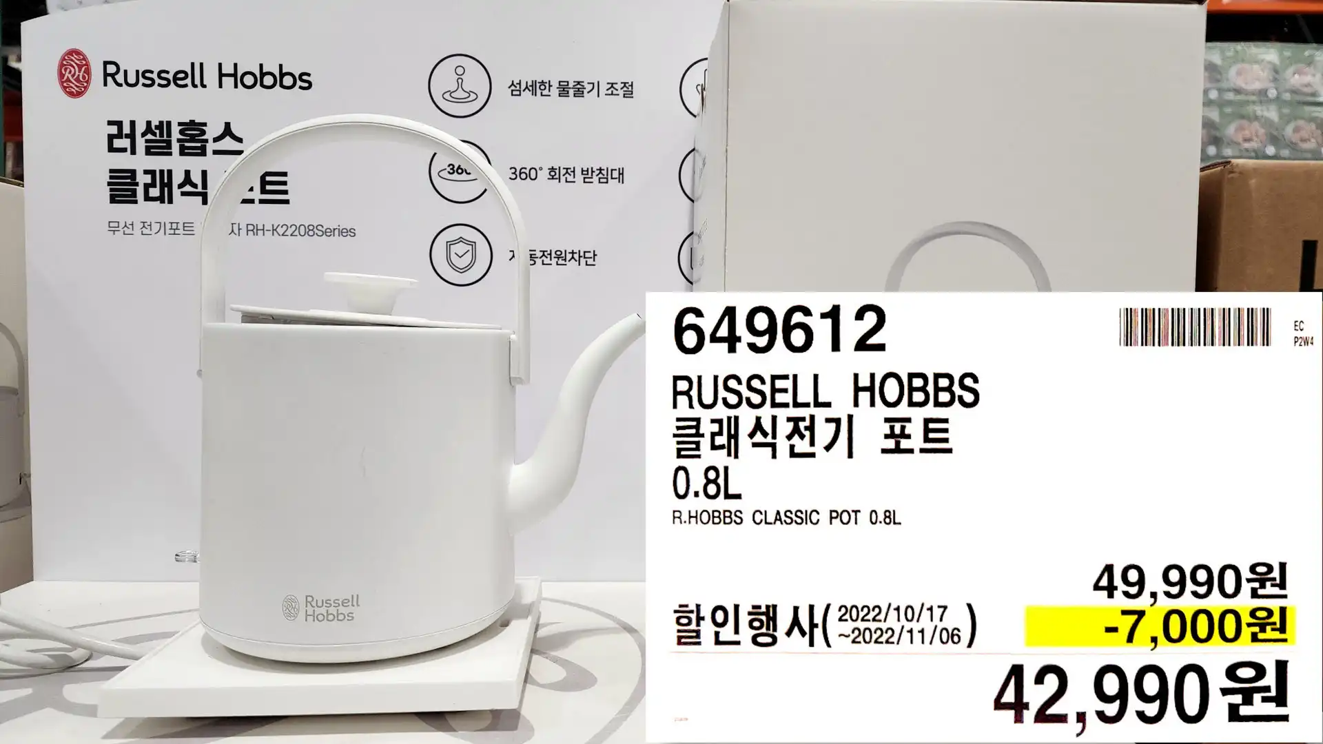 RUSSELL HOBBS
클래식전기 포트
0.8L
R.HOBBS CLASSIC POT 0.8L
42,990원