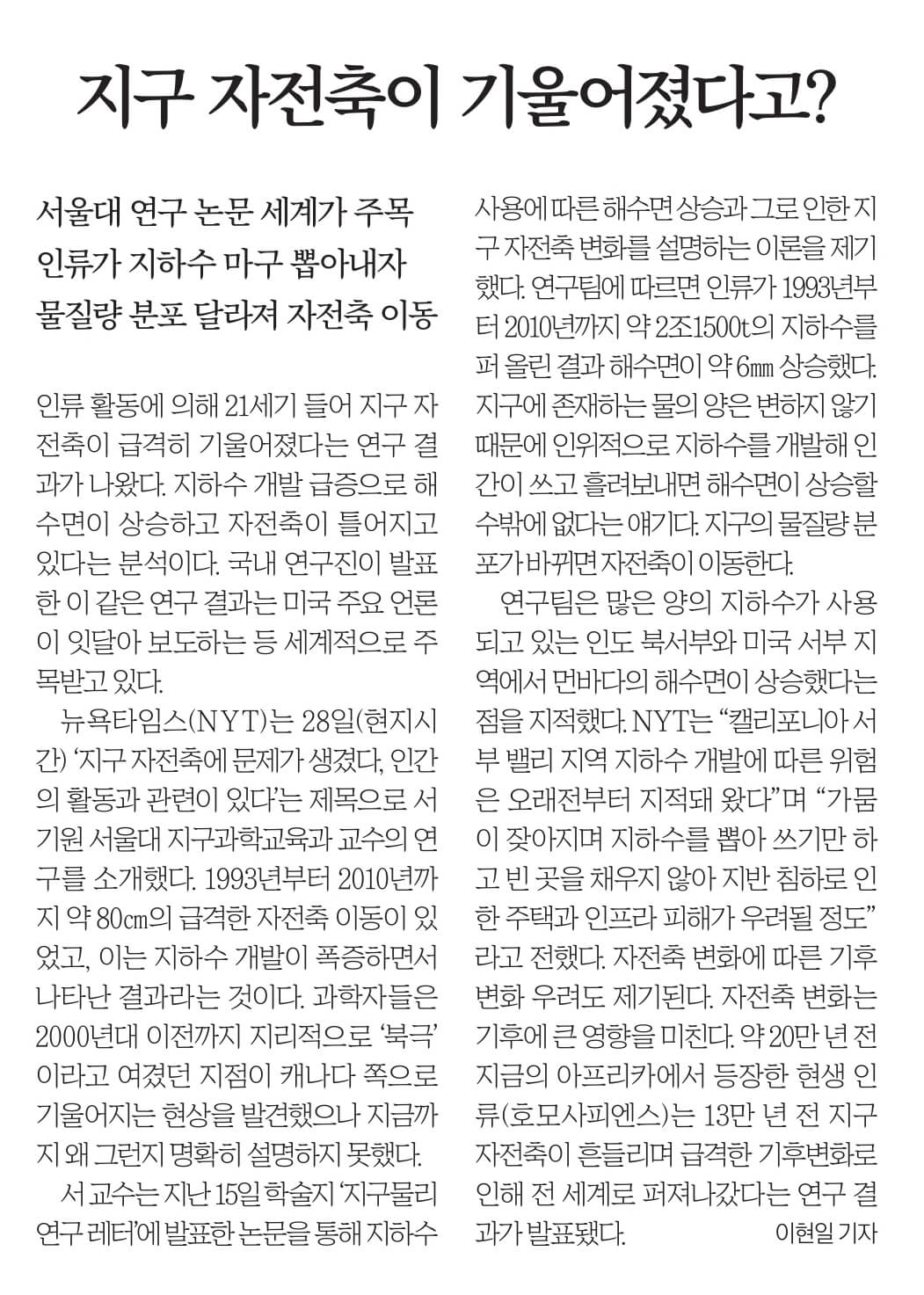 6월 30일 금 신문스크랩
