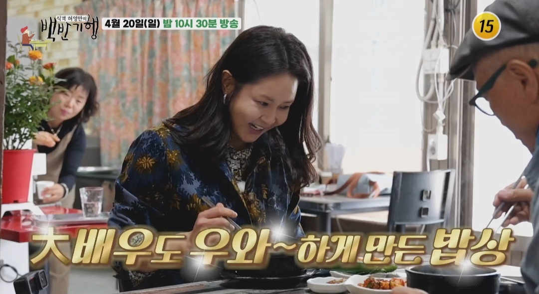 백반기행 영주 소머리국밥