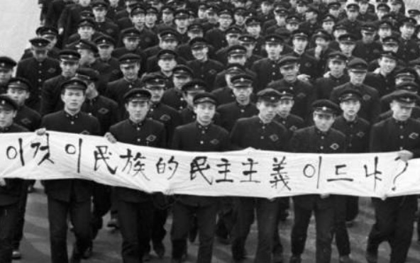 대구시위