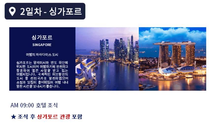 동남아 크루즈여행 추천 (로얄 크루즈 여행 가격 &#44; 일정 완벽정리)