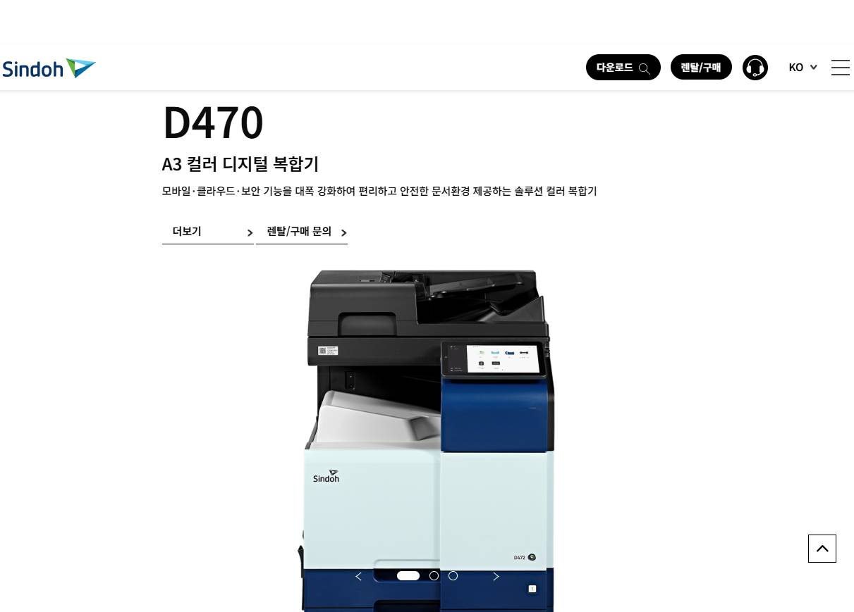 신도리코