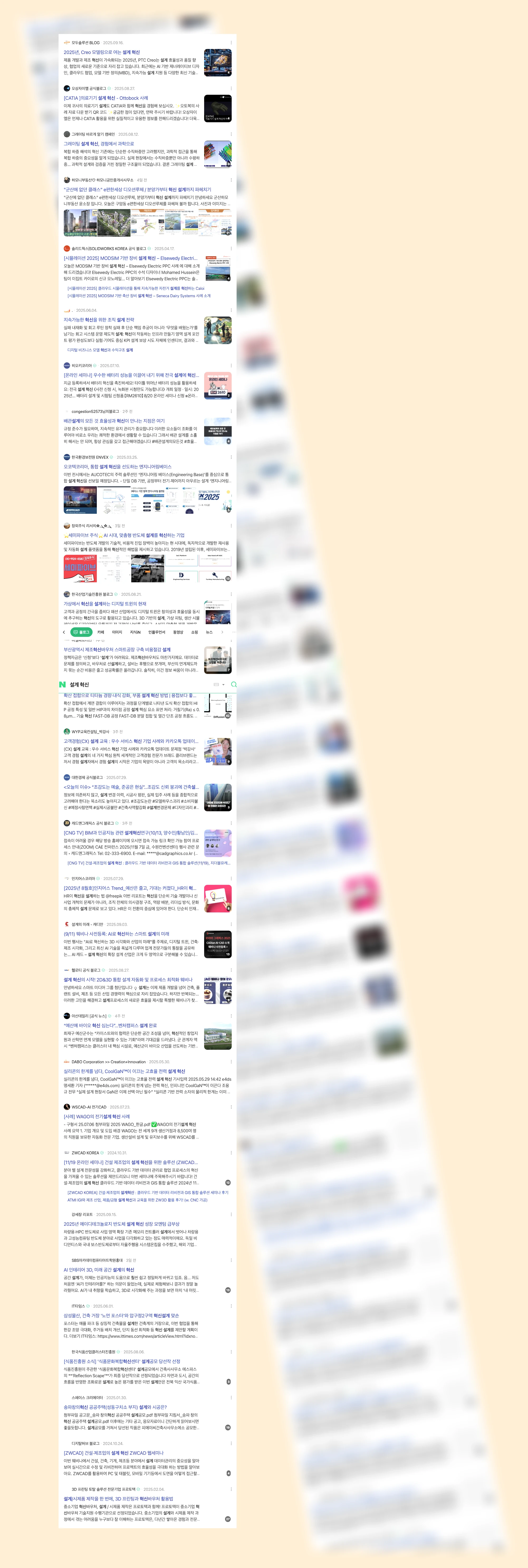 설계 혁신_1_subsection