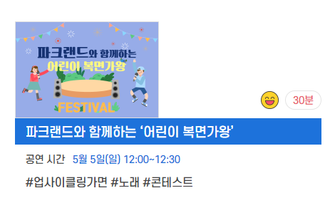 부산 어린이날 행사 공연 뮤지컬7