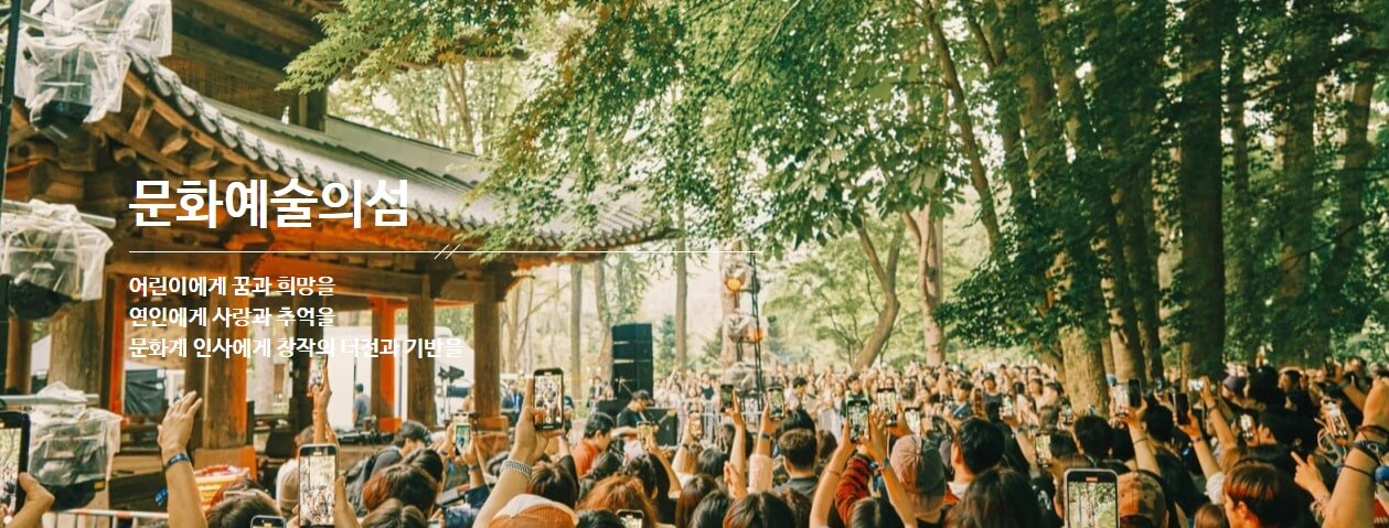 지하철 남이섬 가는 방법