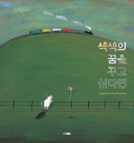 초등학교 1학년 권장도서