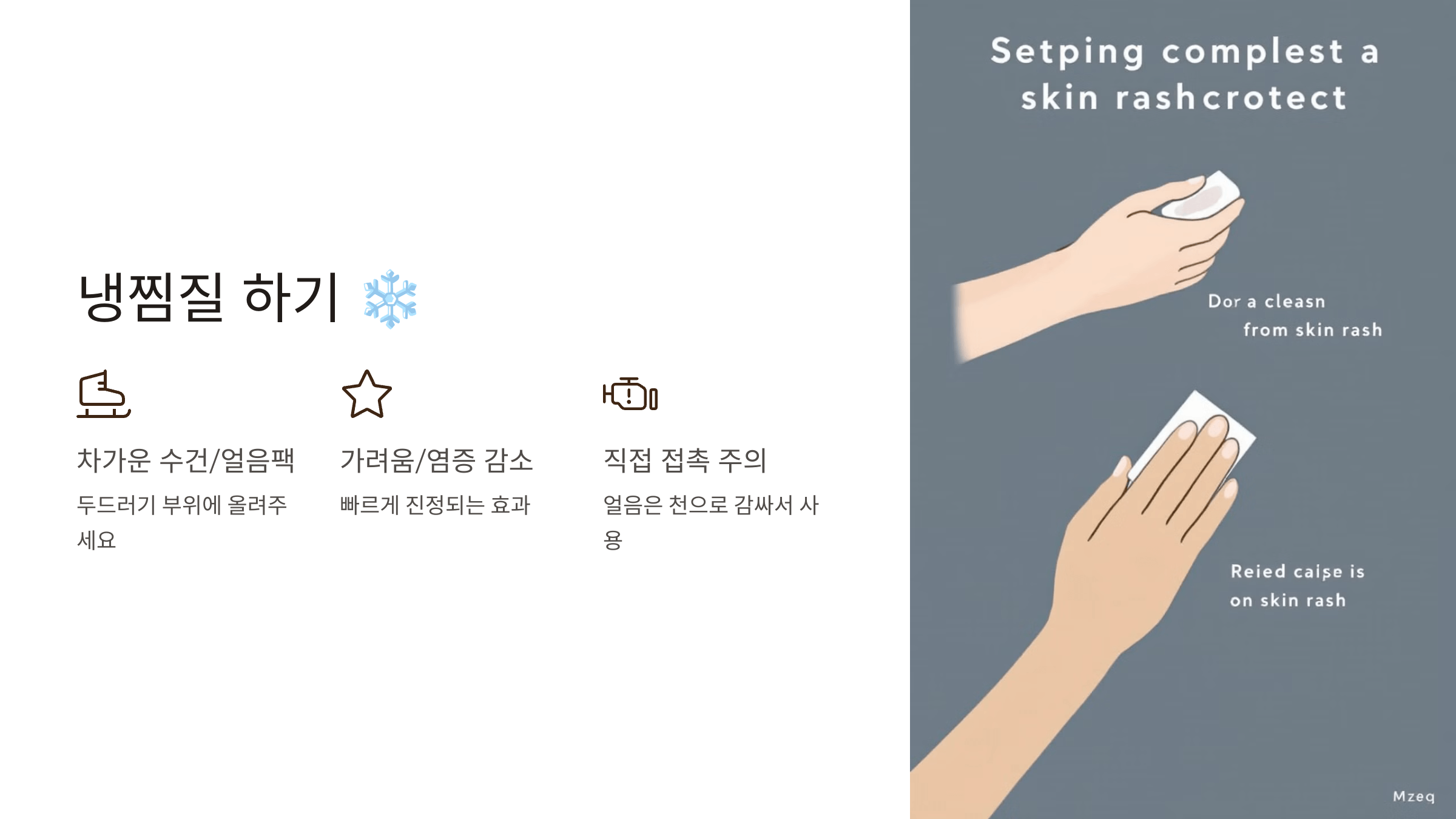 두드러기와 관련된 사진입니다.