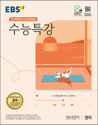 2024 수능 날짜