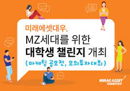 MZ 세대가 좋아하는 챌린지&amp;#44; 그 비밀을 풀다