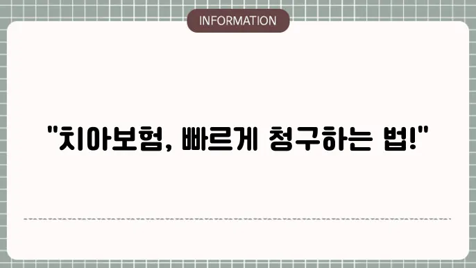 서류 보관의 중요성