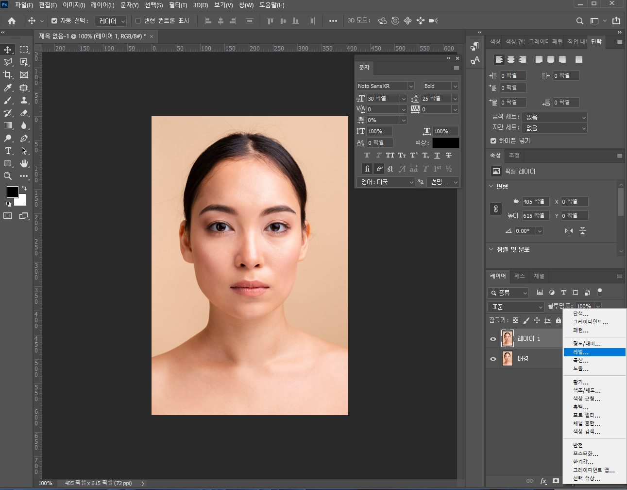 포토샵 얼굴 그림자 지우는 법 03