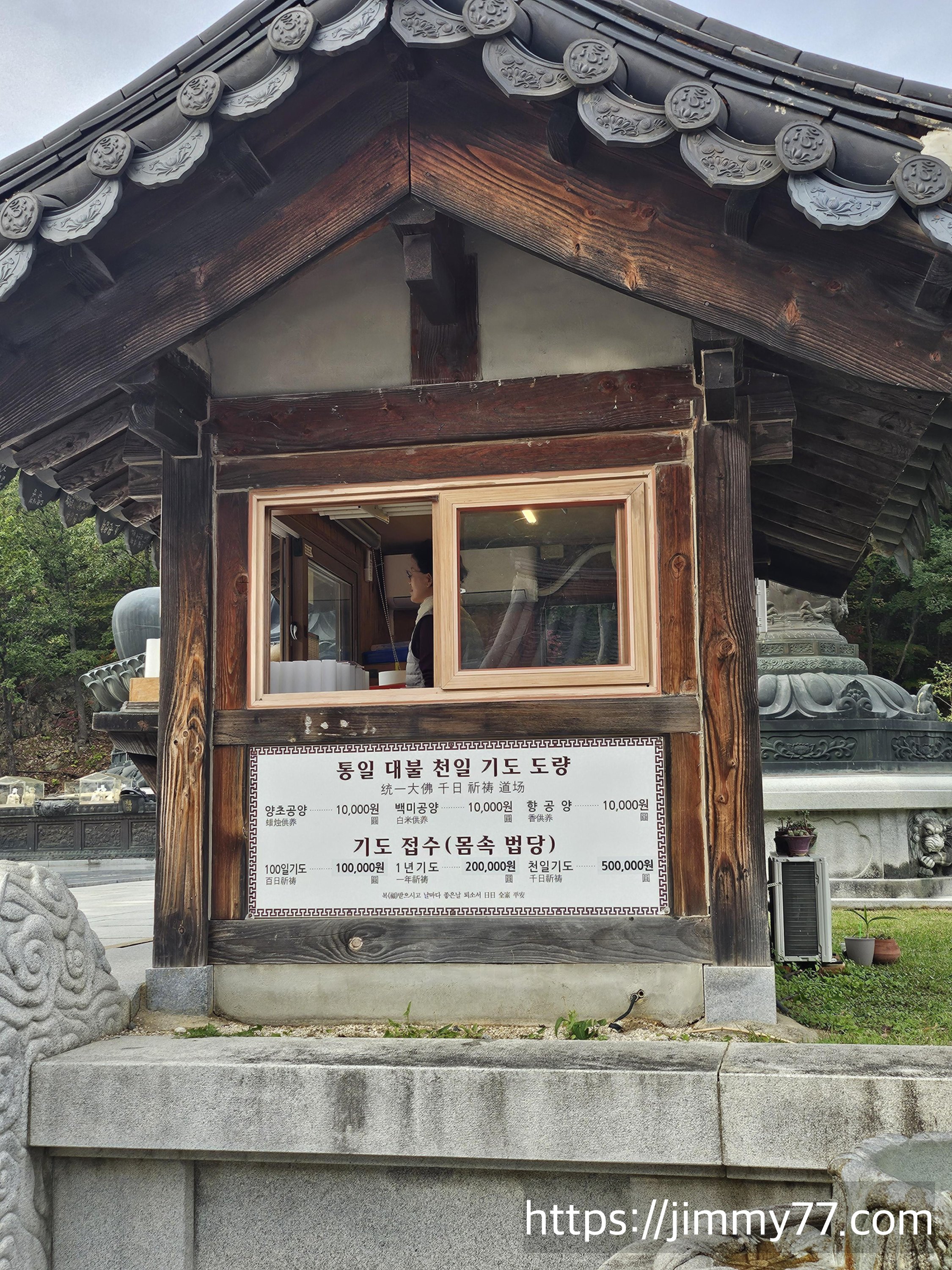 설악산 국립공원