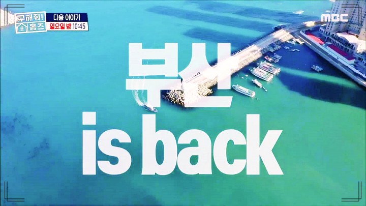 구해줘홈즈 부산 & 김해 쌍둥이 아들 5인가족 아름다운뷰 키즈카페하우스 쓰리밖하우스 쌍둥이통창주택 점핑하우스 바로가기