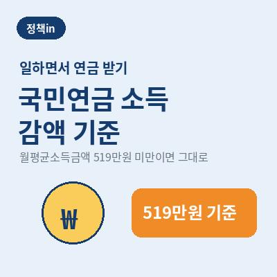 국민연금 수령시 소득이 있는 경우