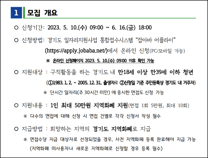 면접수당