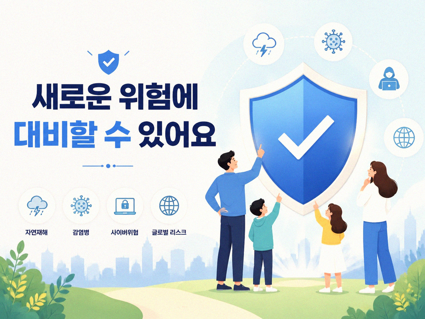 IT 서비스 약관, 그냥 넘겨도 괜찮을까요
