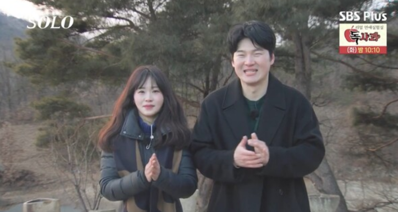 '나는솔로20기' 최종 네커플탄생