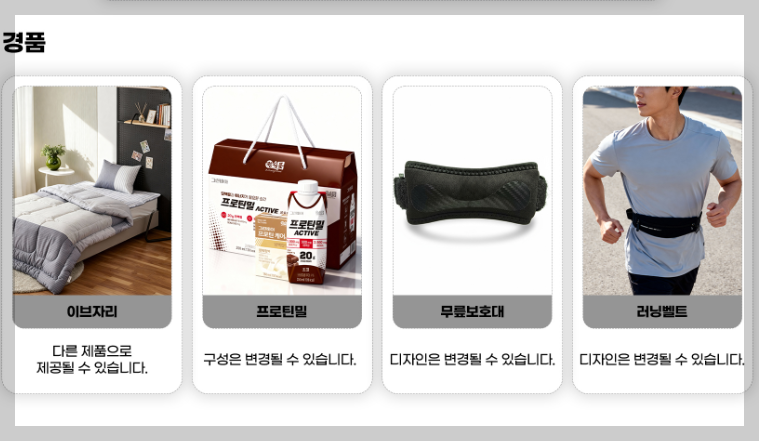 평화-마라톤대회-경품