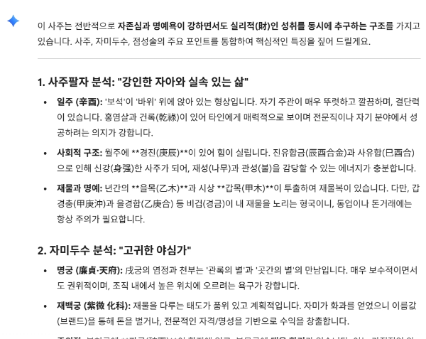 사주풀이