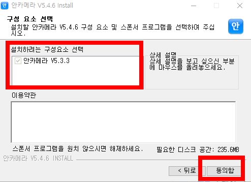 안카메라 다운로드 방법