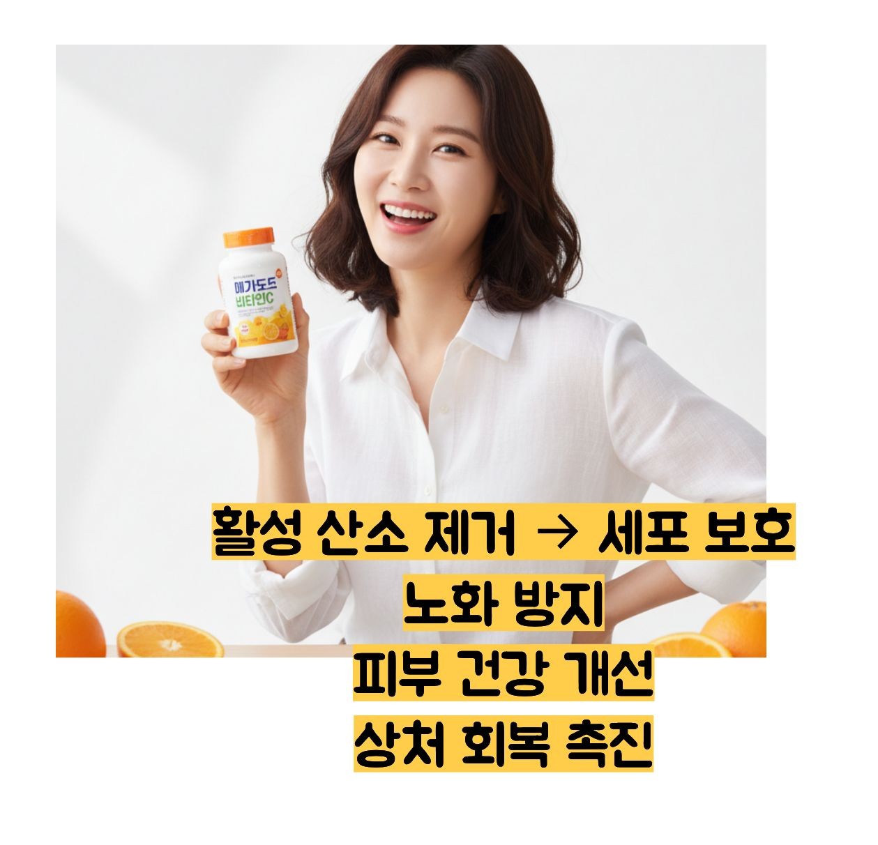 메가도스 효능