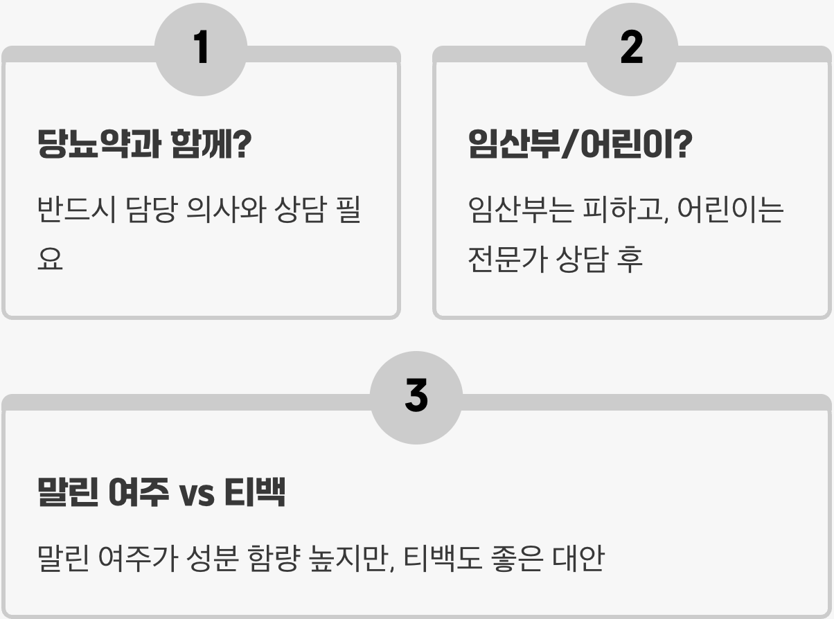 여주차 먹는법, 이렇게 마셔야 효과 200% 봅니다