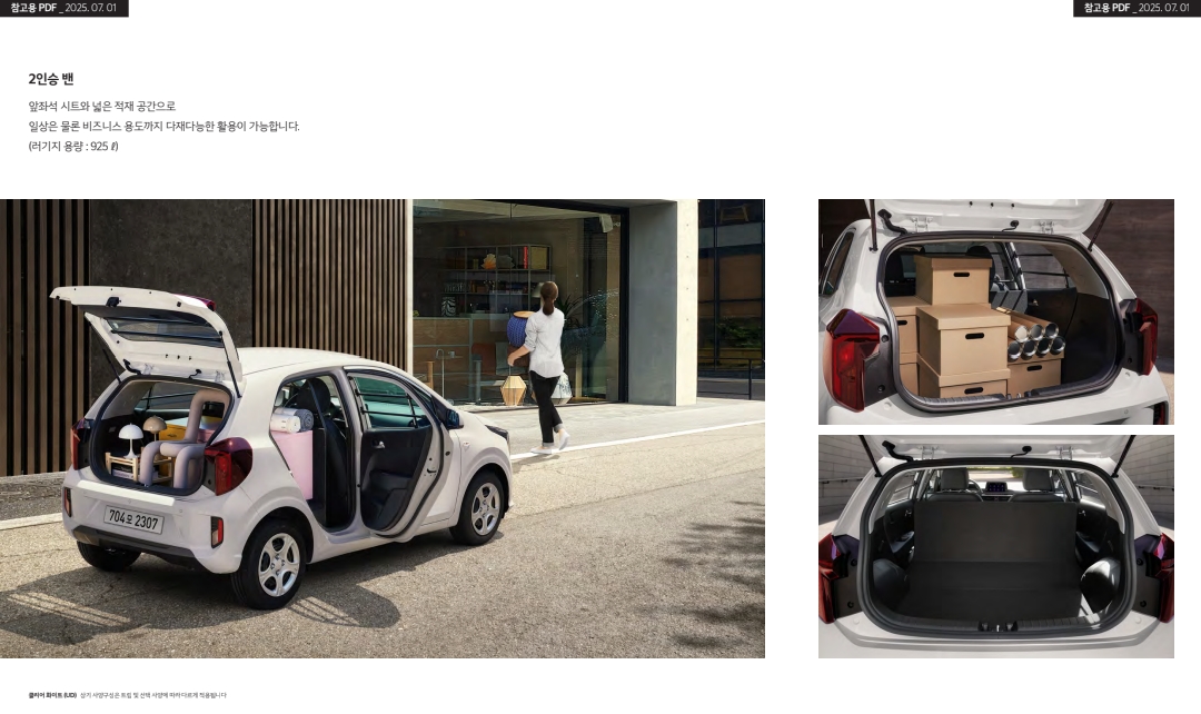 모닝가격표 카탈로그