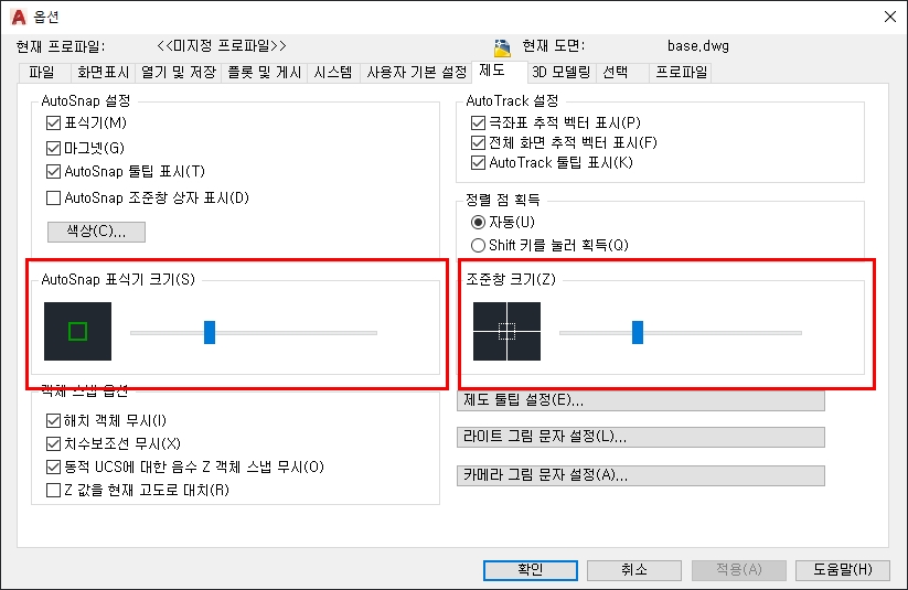 오토캐드 옵션