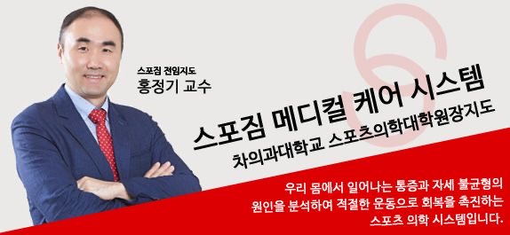 홍정기 교수 프로필