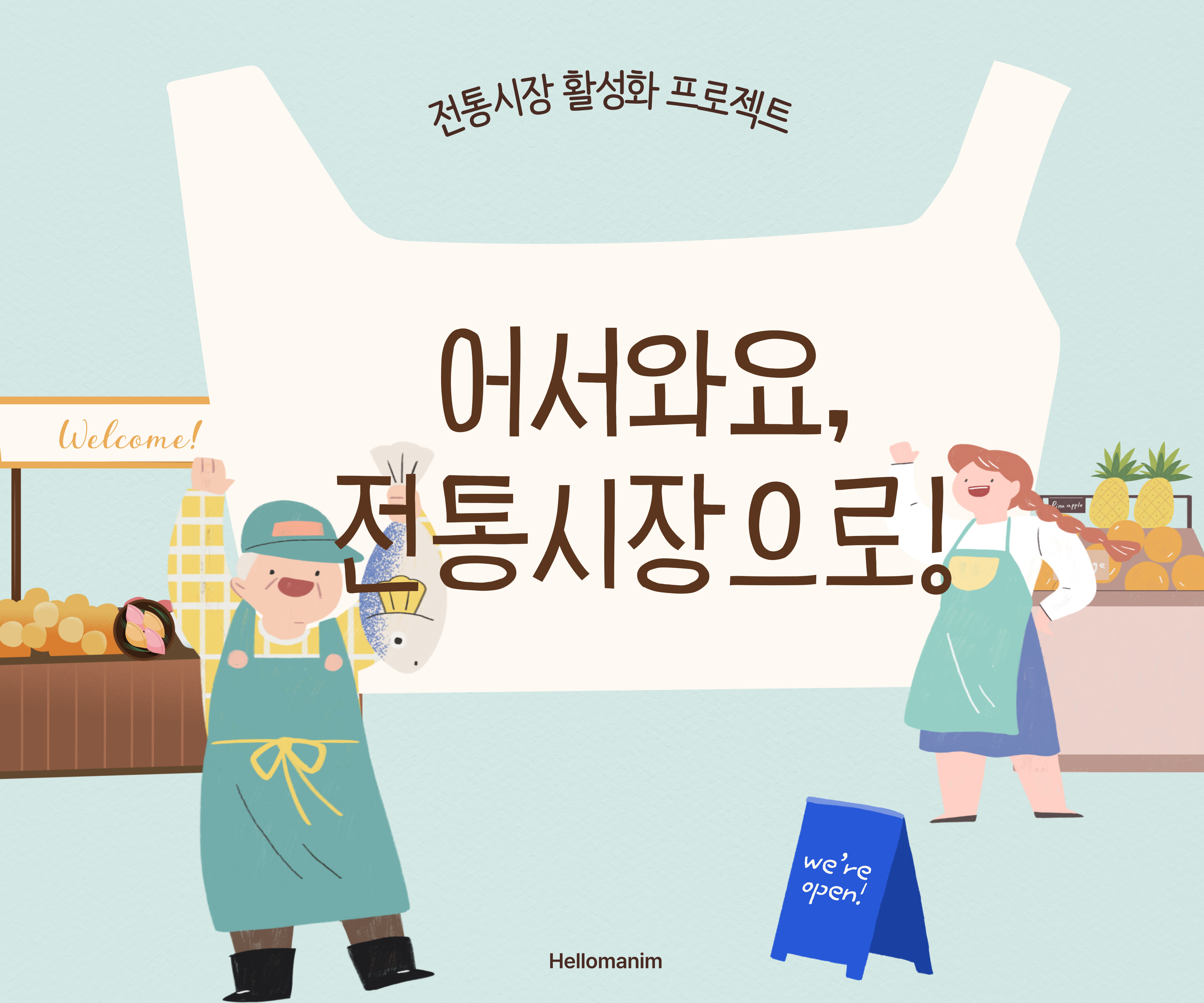 MZ 핫플 재래시장