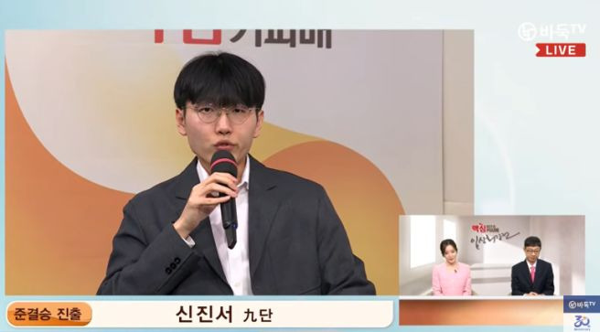 신진서 국수산맥배 4강 결과 총정리｜왕싱하오 상대전적&middot;대국시간&middot;중계&middot;한국 탈락자&middot;우승상금 1억