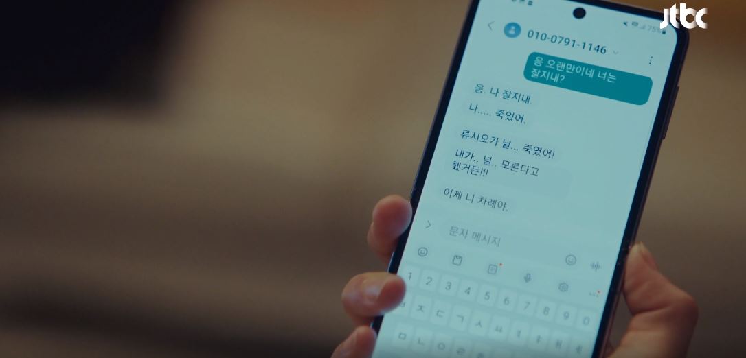 힘쎈여자강남순_14회