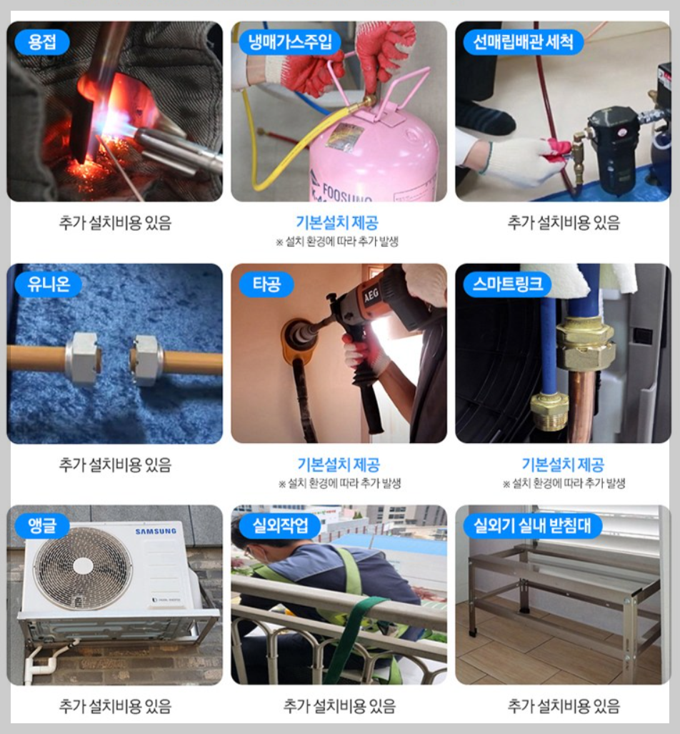 삼성 무풍 클래식 에어컨