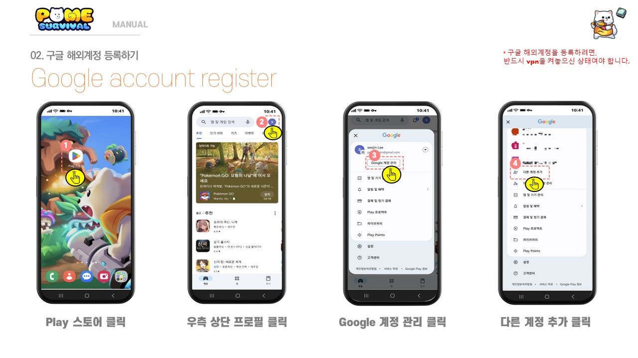 포메 서바이벌 메뉴얼6