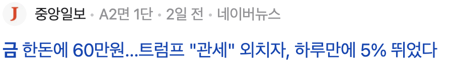 금값 관련뉴스