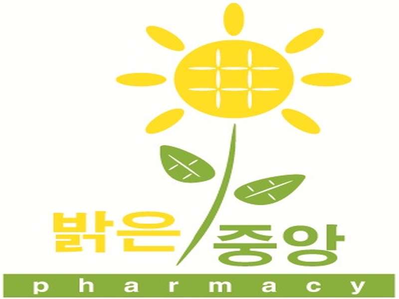 1. 밝은중앙약국 소개
