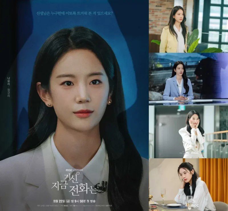 지금 거신 전화는에서 나유리 역을 맡은 장규리