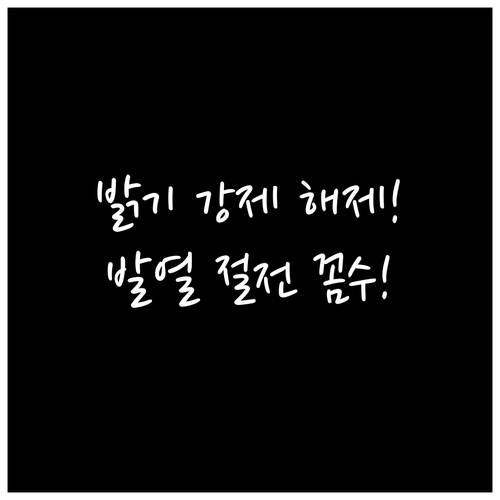 밝기 최적화 끄는 2가지 방법과 발열..