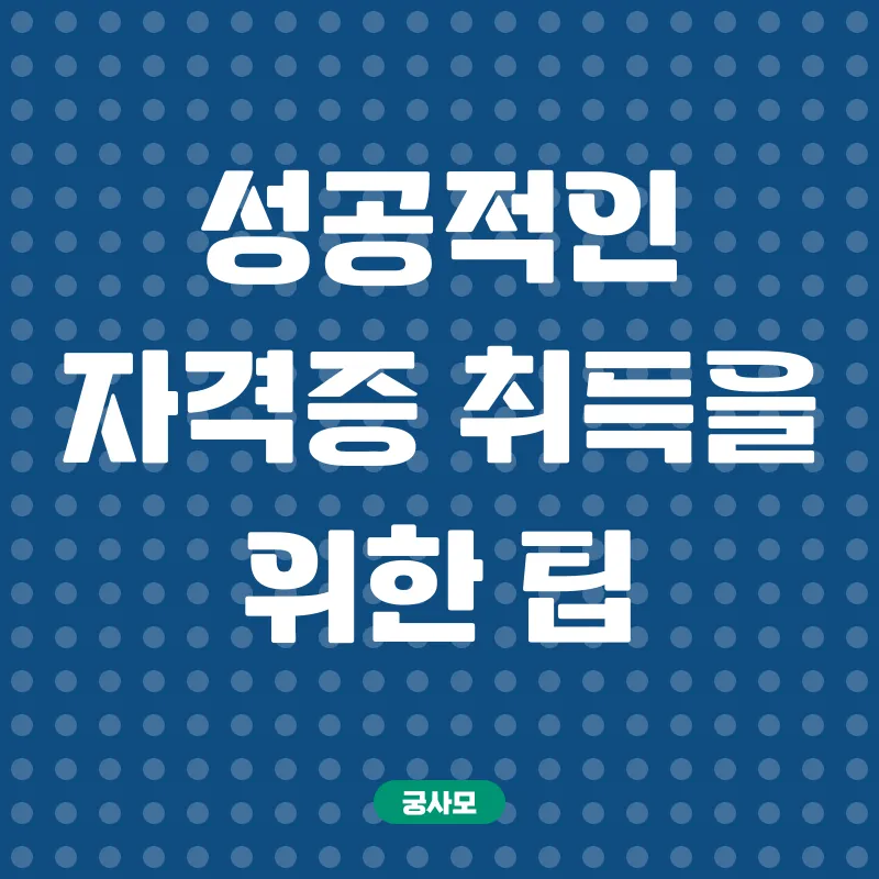 사회복지사 2급 자격증_3