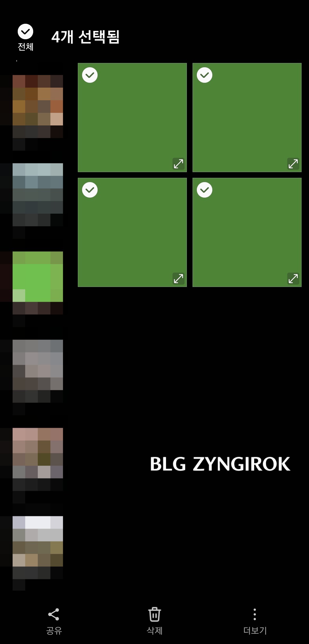 갤러리에서-사진-4개를-선택한-모습이다.-하단에-공유버튼이-생겼다.