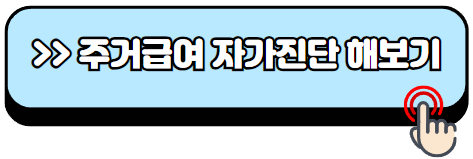 주거급여-신청자격-재산-지원금액