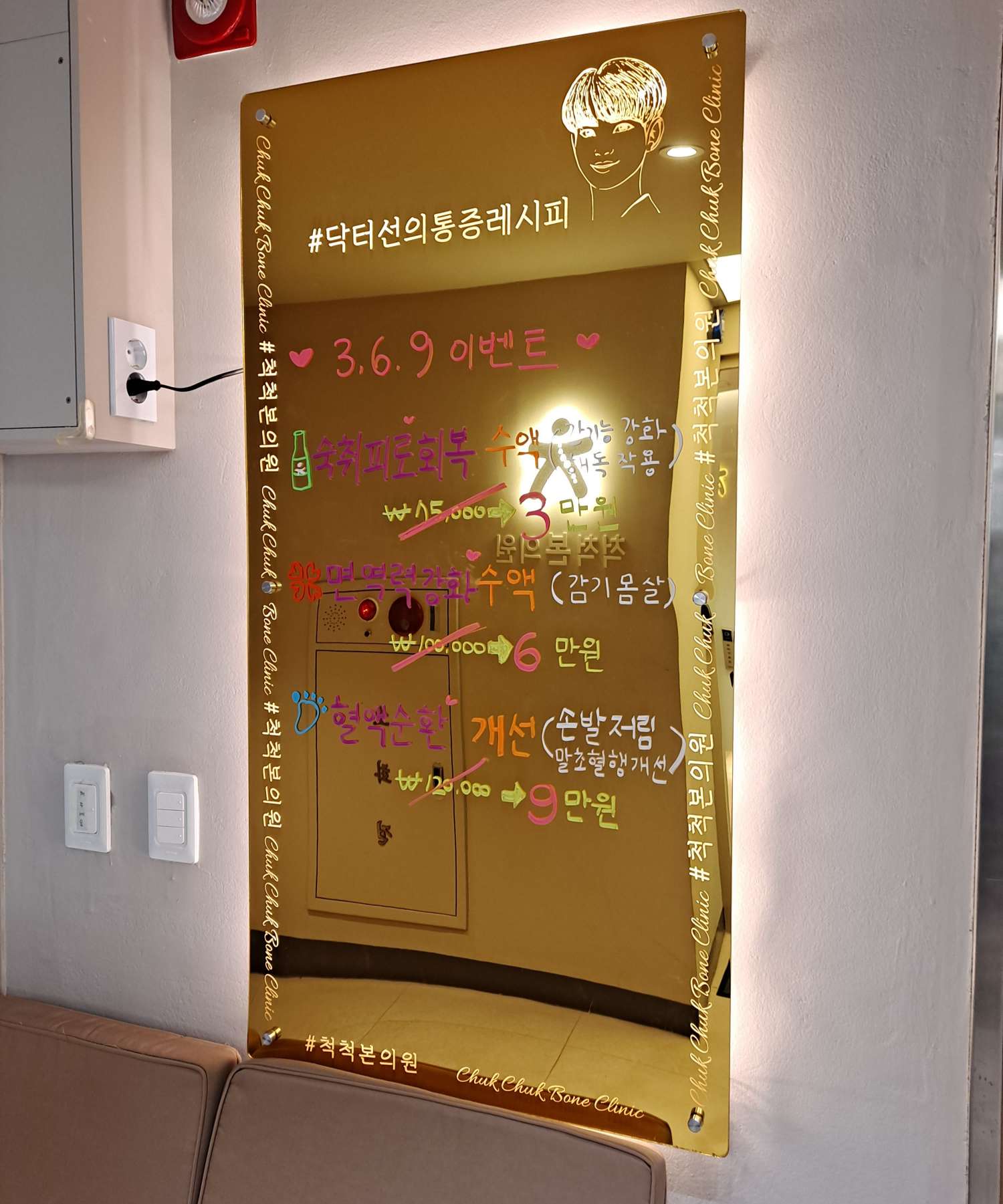 닥터선의 통증레시피