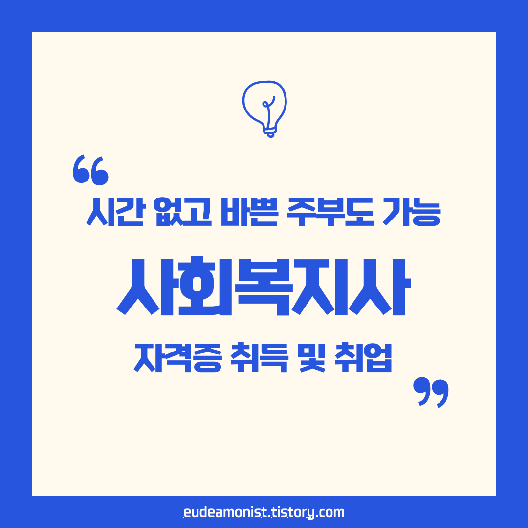 시간 없고 바쁜 주부도 가능