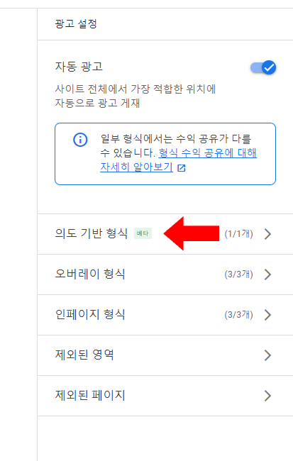 의도 기반 형식 클릭