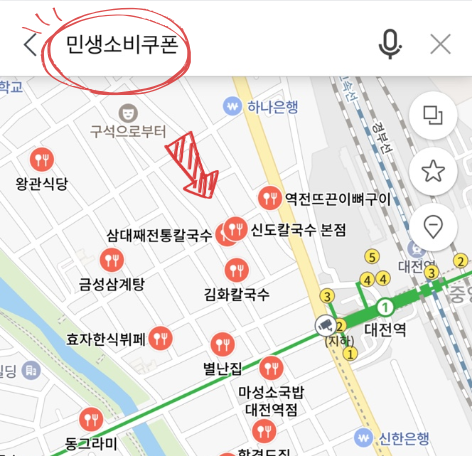 네이버지도에서 민생소비쿠폰 사용처 찾는 법 2